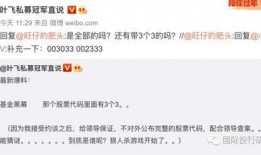 叶飞最近爆料视频,揭秘娱乐圈惊人内幕